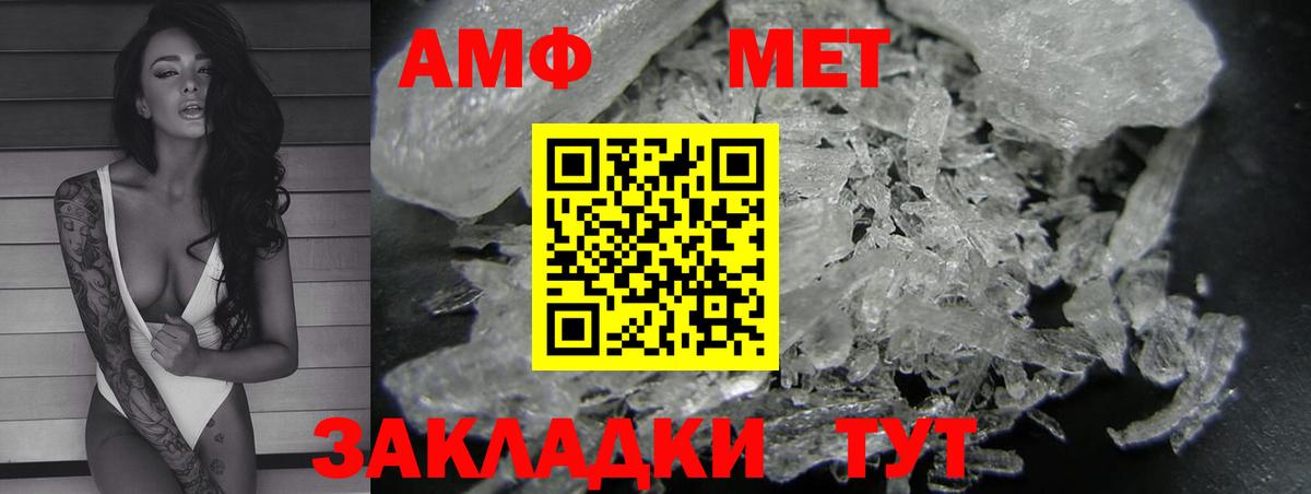 Новошахтинск  darknet официальный сайт  АМФЕТАМИН  Вход с VPN  АМФ 97% 