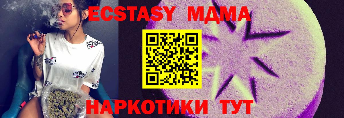 Ecstasy 300 mg Новошахтинск