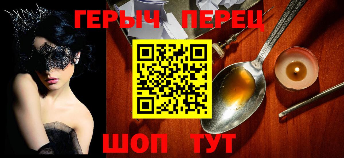 ГЕРОИН Heroin  Вход с VPN  ГЕРОИН  Новошахтинск 