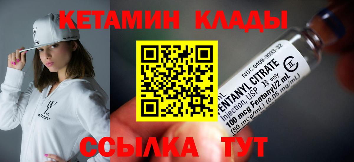 КЕТАМИН VHQ  КЕТАМИН ketamine  Новошахтинск  Вход с VPN 