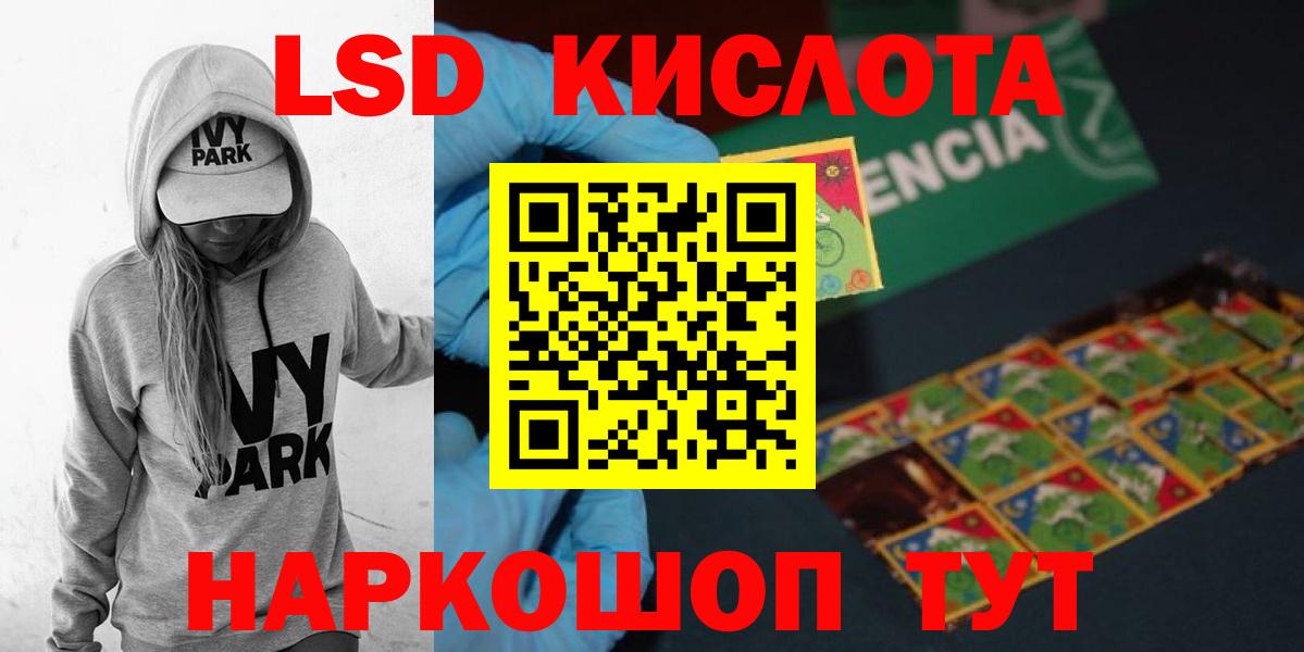 LSD-25 экстази ecstasy  Лсд 25 экстази  Новошахтинск  LSD-25 экстази кислота  Вход с VPN 