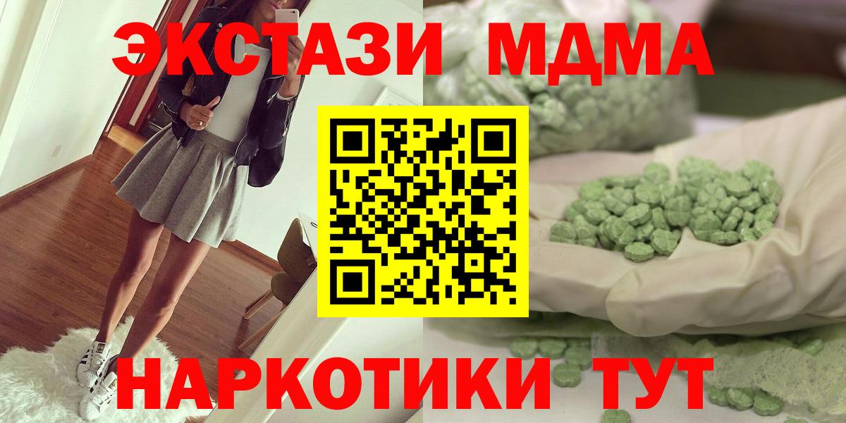 МДМА Molly  МДМА  Новошахтинск  Вход с VPN 
