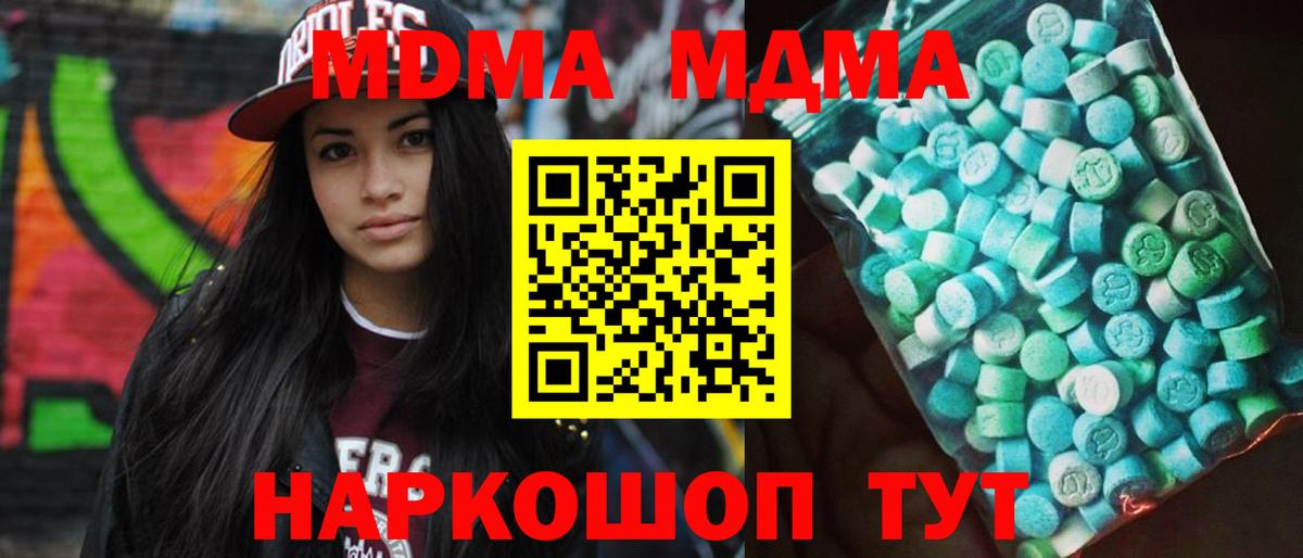 MDMA Molly Новошахтинск