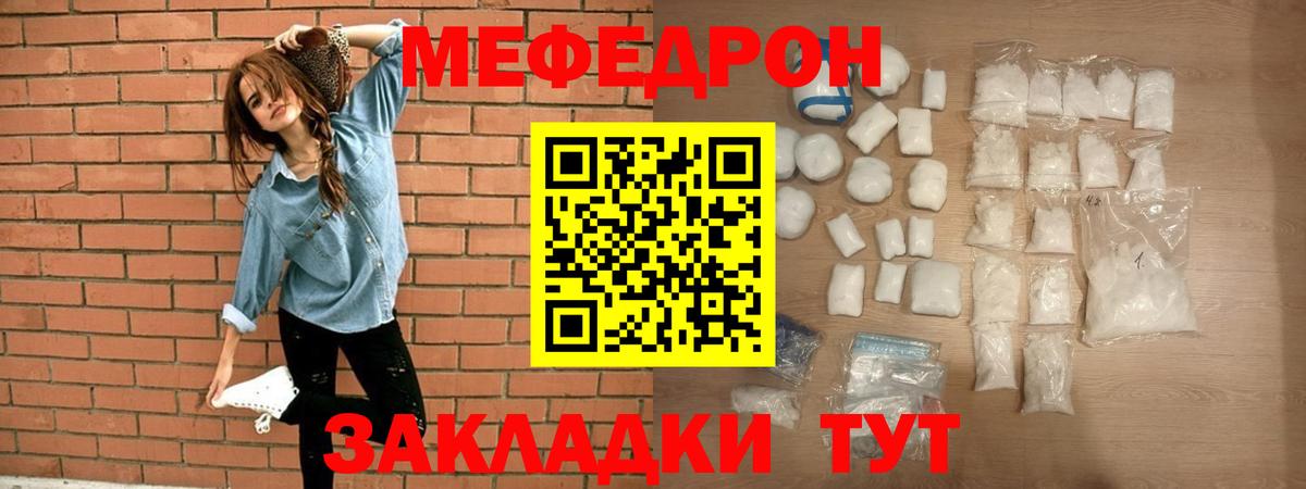 Меф мяу мяу мука Новошахтинск