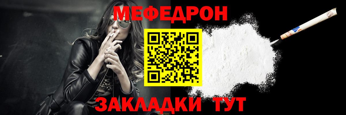 Меф мука  Меф кристаллы  Вход с VPN  Новошахтинск 