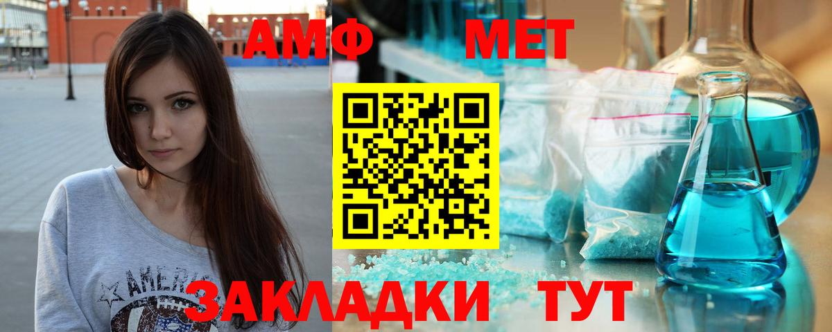 МЕТАМФЕТАМИН мет Новошахтинск