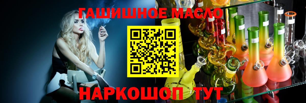 ТГК THC oil Новошахтинск