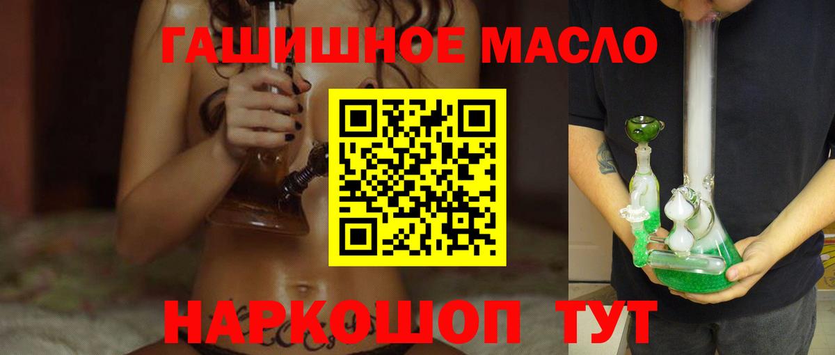 Новошахтинск  где купить наркоту  Вход с VPN  ТГК концентрат  ТГК Wax 